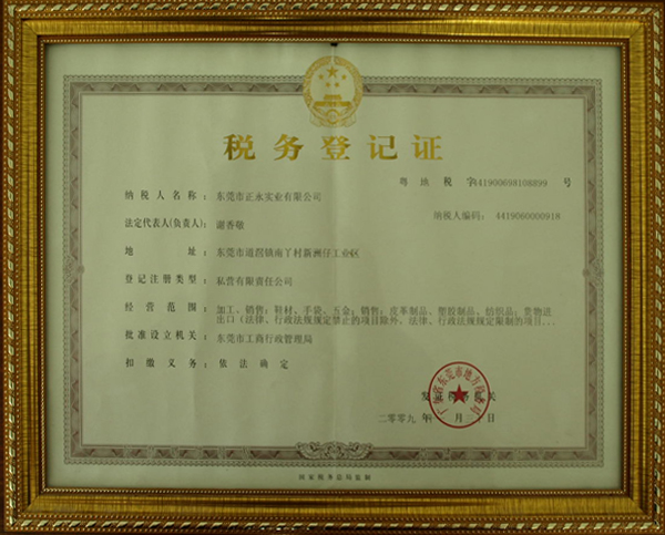 榮譽(yù)證書