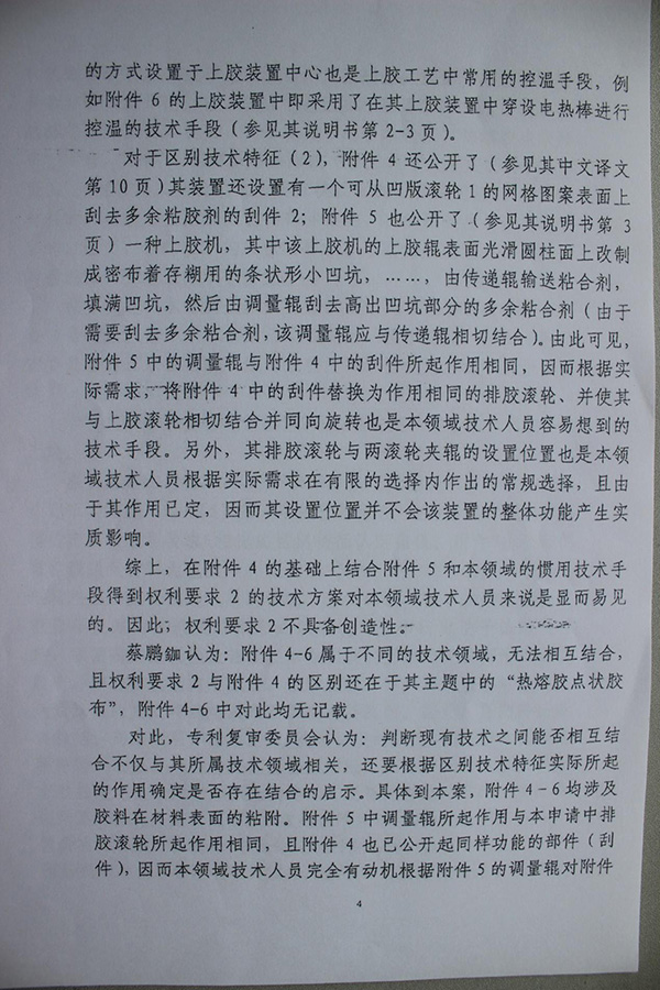 判決書(shū)