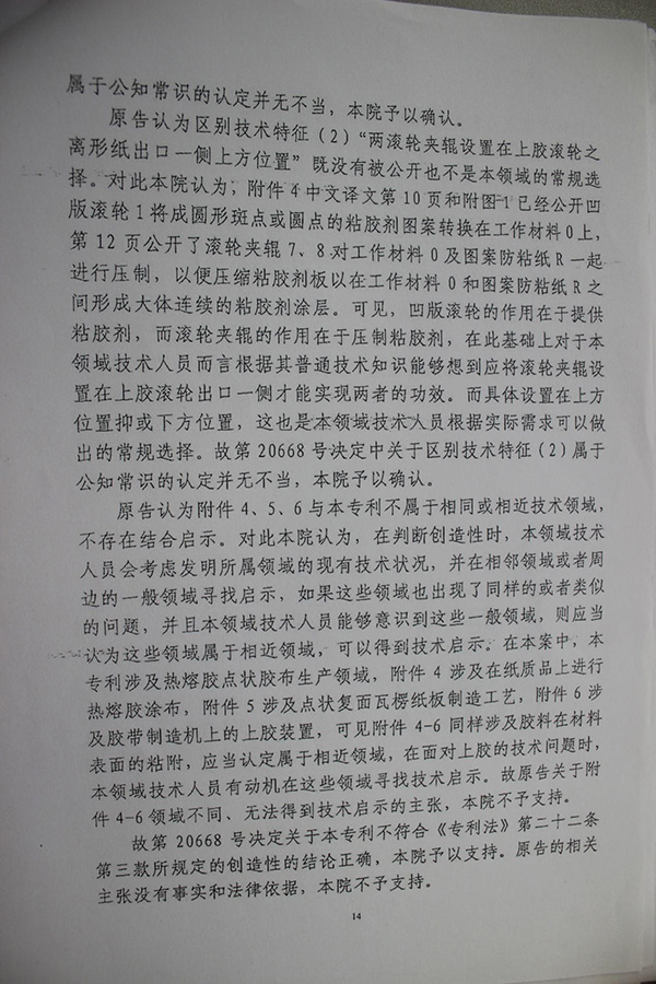 判決書(shū)