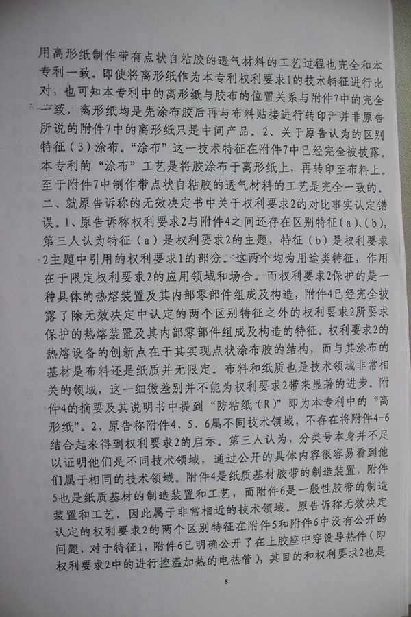 判決書(shū)
