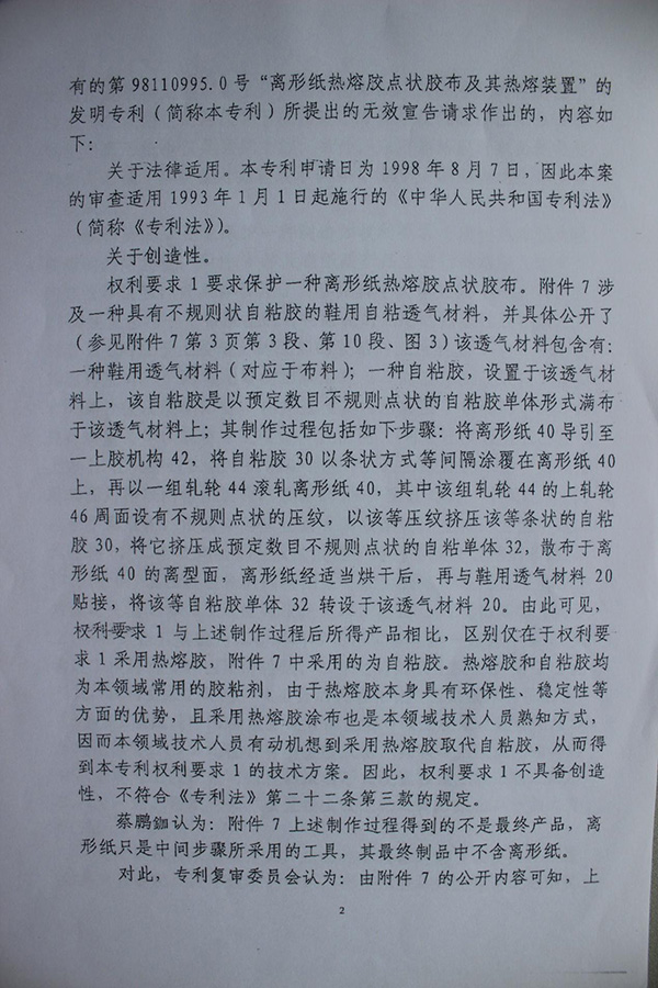 判決書(shū)