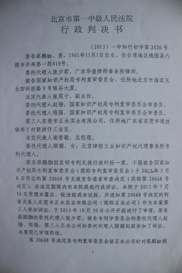 判決書(shū)