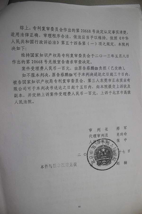 判決書(shū)