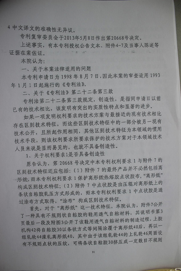 判決書(shū)