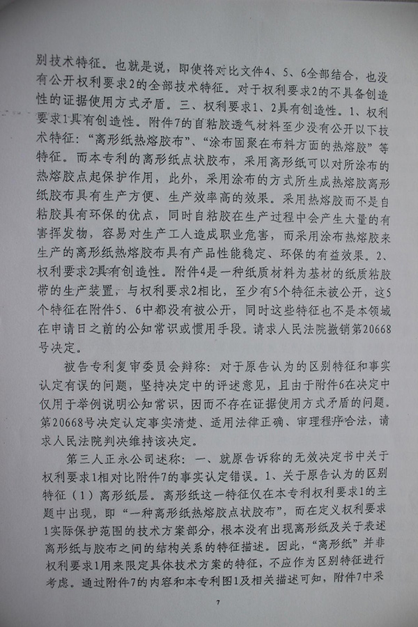 判決書(shū)