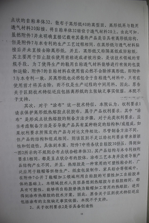 判決書(shū)